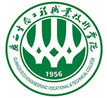 广西生态工程职业技术学院单招