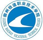柳州铁道职业技术学院单招