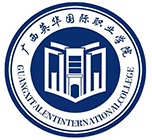 广西英华国际职业学院单招