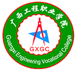 广西工程职业学院单招