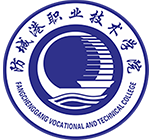 防城港职业技术学院单招