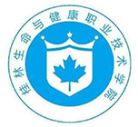 桂林生命与健康职业技术学院单招